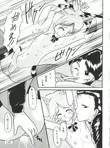 Page 161 of Otokonoko Bon 3 + α - preview thumbnail