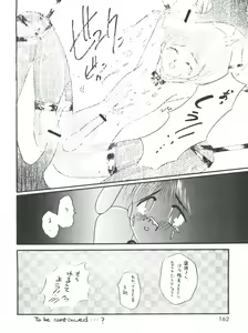 Page 164 of Otokonoko Bon 3 + α - preview thumbnail