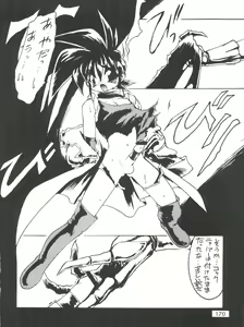 Page 172 of Otokonoko Bon 3 + α - preview thumbnail