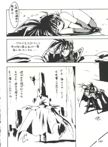 Page 182 of Otokonoko Bon 3 + α - preview thumbnail