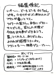 Page 186 of Otokonoko Bon 3 + α - preview thumbnail