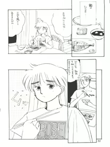 Page 34 of Otokonoko Bon 3 + α - preview thumbnail