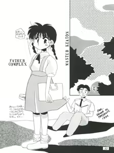 Page 54 of Otokonoko Bon 3 + α - preview thumbnail