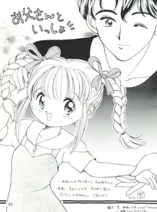 Page 57 of Otokonoko Bon 3 + α - preview thumbnail