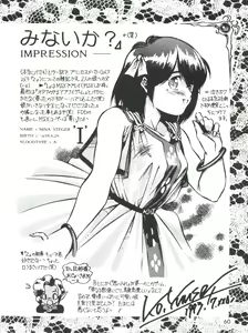 Page 62 of Otokonoko Bon 3 + α - preview thumbnail