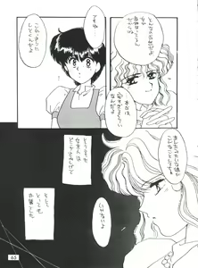Page 67 of Otokonoko Bon 3 + α - preview thumbnail