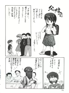 Page 76 of Otokonoko Bon 3 + α - preview thumbnail