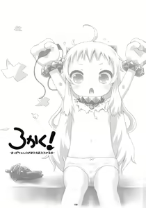 Page 3 of Rokaku! -Hoppo-chan no Omata o Atatameru Hon- - preview thumbnail