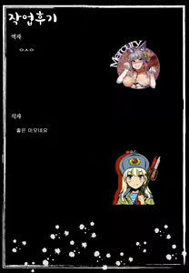 Page 108 of Oba-san no Karada ga Kimochi Yosugiru kara ~Boku no Oba-san wa Chou Meiki datta~ | 이모의 육몸체 이 너무 기분 좋아서 ~내 이모는 최고의 명기였다~ - preview thumbnail