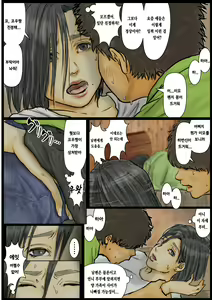 Page 16 of Oba-san no Karada ga Kimochi Yosugiru kara ~Boku no Oba-san wa Chou Meiki datta~ | 이모의 육몸체 이 너무 기분 좋아서 ~내 이모는 최고의 명기였다~ - preview thumbnail