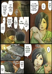 Page 25 of Oba-san no Karada ga Kimochi Yosugiru kara ~Boku no Oba-san wa Chou Meiki datta~ | 이모의 육몸체 이 너무 기분 좋아서 ~내 이모는 최고의 명기였다~ - preview thumbnail