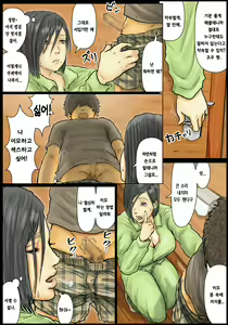 Page 26 of Oba-san no Karada ga Kimochi Yosugiru kara ~Boku no Oba-san wa Chou Meiki datta~ | 이모의 육몸체 이 너무 기분 좋아서 ~내 이모는 최고의 명기였다~ - preview thumbnail