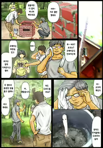 Page 62 of Oba-san no Karada ga Kimochi Yosugiru kara ~Boku no Oba-san wa Chou Meiki datta~ | 이모의 육몸체 이 너무 기분 좋아서 ~내 이모는 최고의 명기였다~ - preview thumbnail