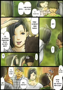 Page 7 of Oba-san no Karada ga Kimochi Yosugiru kara ~Boku no Oba-san wa Chou Meiki datta~ | 이모의 육몸체 이 너무 기분 좋아서 ~내 이모는 최고의 명기였다~ - preview thumbnail