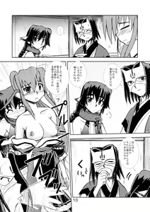 Page 9 of Ouro Kitarinaba Sachi Tookaraji - preview thumbnail
