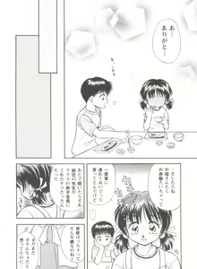 Page 37 of Girl's Parade 99 Cut 1 - preview thumbnail