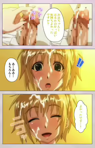 Page 56 of Dekakute Ecchi na Ore no Ane - Special Complete Han - preview thumbnail