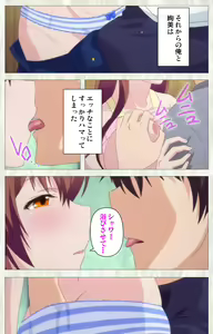 Page 119 of Tenioha! ～no ko Datte Honto wa Ecchi da yo?～ Complete Ban - preview thumbnail