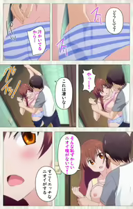 Page 120 of Tenioha! ～no ko Datte Honto wa Ecchi da yo?～ Complete Ban - preview thumbnail