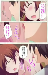 Page 121 of Tenioha! ～no ko Datte Honto wa Ecchi da yo?～ Complete Ban - preview thumbnail