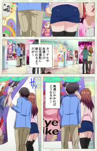 Page 134 of Tenioha! ～no ko Datte Honto wa Ecchi da yo?～ Complete Ban - preview thumbnail