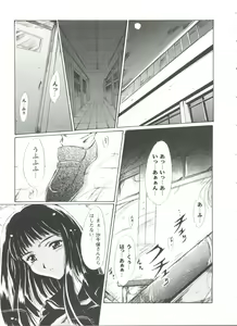 Page 109 of Girl's Parade 99 Cut 2 - preview thumbnail