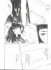 Page 116 of Girl's Parade 99 Cut 2 - preview thumbnail