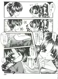 Page 133 of Girl's Parade 99 Cut 2 - preview thumbnail