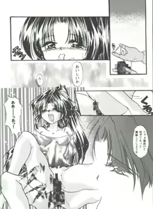 Page 138 of Girl's Parade 99 Cut 2 - preview thumbnail