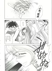 Page 14 of Girl's Parade 99 Cut 2 - preview thumbnail