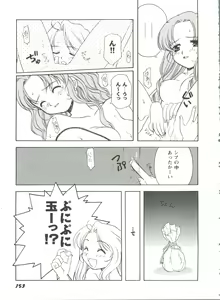 Page 153 of Girl's Parade 99 Cut 2 - preview thumbnail