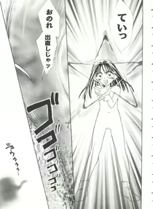 Page 47 of Girl's Parade 99 Cut 2 - preview thumbnail