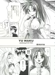 Page 55 of Girl's Parade 99 Cut 2 - preview thumbnail