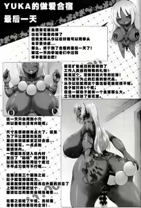 Page 51 of Yurufuwa Yuka Life - preview thumbnail