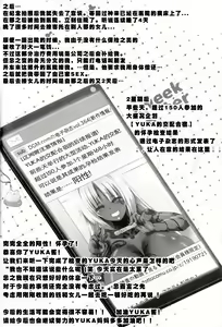 Page 56 of Yurufuwa Yuka Life - preview thumbnail