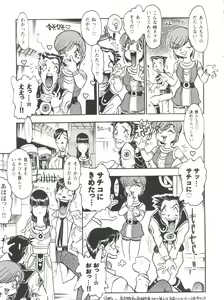 Page 119 of Girl's Parade 99 Cut 3 - preview thumbnail