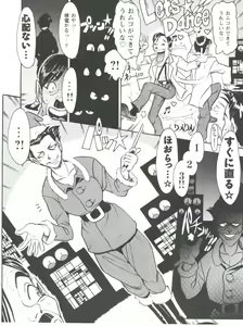 Page 120 of Girl's Parade 99 Cut 3 - preview thumbnail