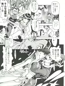 Page 121 of Girl's Parade 99 Cut 3 - preview thumbnail