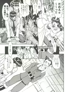 Page 131 of Girl's Parade 99 Cut 3 - preview thumbnail