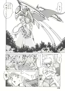 Page 138 of Girl's Parade 99 Cut 3 - preview thumbnail