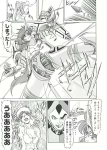 Page 139 of Girl's Parade 99 Cut 3 - preview thumbnail
