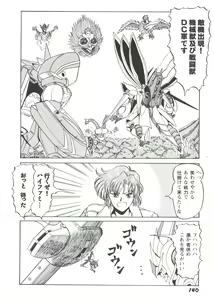 Page 140 of Girl's Parade 99 Cut 3 - preview thumbnail