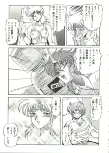 Page 147 of Girl's Parade 99 Cut 3 - preview thumbnail
