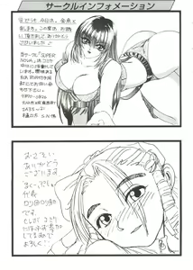 Page 161 of Girl's Parade 99 Cut 3 - preview thumbnail