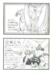 Page 162 of Girl's Parade 99 Cut 3 - preview thumbnail