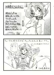 Page 163 of Girl's Parade 99 Cut 3 - preview thumbnail