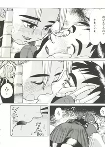 Page 24 of Girl's Parade 99 Cut 3 - preview thumbnail