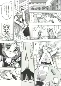 Page 49 of Girl's Parade 99 Cut 3 - preview thumbnail