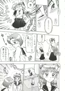 Page 53 of Girl's Parade 99 Cut 3 - preview thumbnail