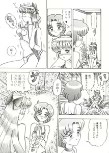 Page 68 of Girl's Parade 99 Cut 3 - preview thumbnail